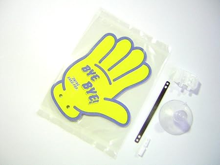 ふらふらリフレクター バイバイハンド 一番ちょうどいい mirai-kyoiku.com